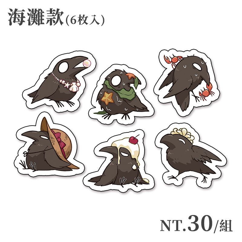 【原創】烏鴉系列－全斷貼紙組(海灘款)