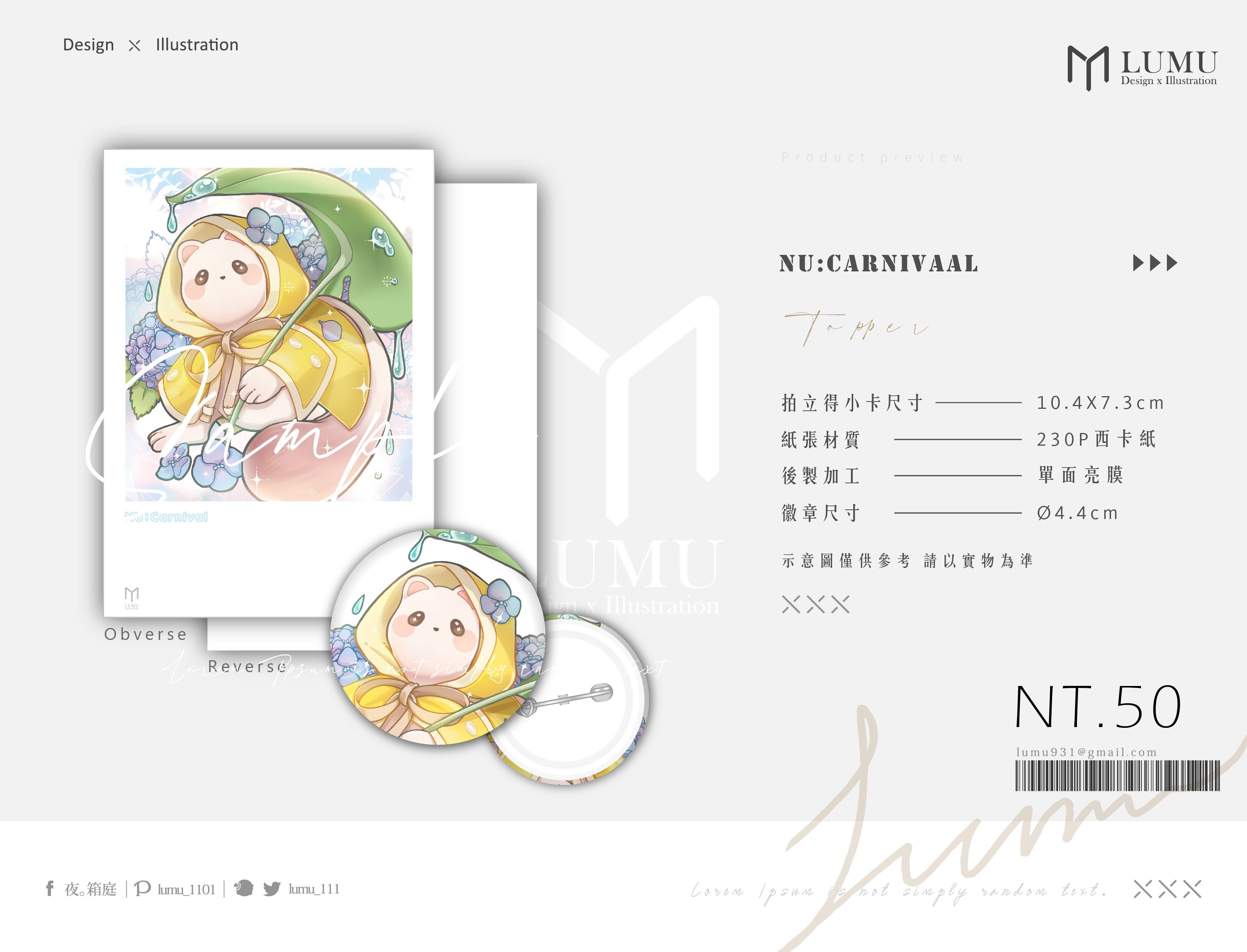 新世界狂歡 NU:Carnival-托帕 胸章 徽章 拍立得小卡組合