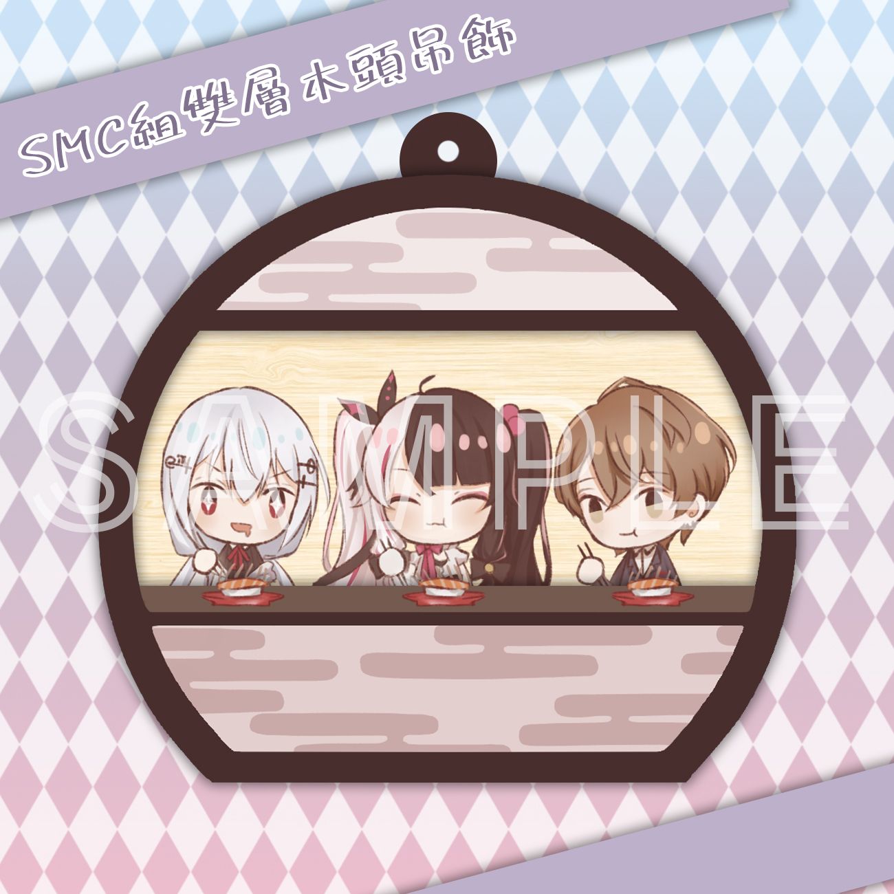 [にじさんじ/彩虹社]SMC組雙層木頭吊飾