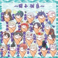 陰陽師雪糕冰淇淋團子雙面壓克力吊飾