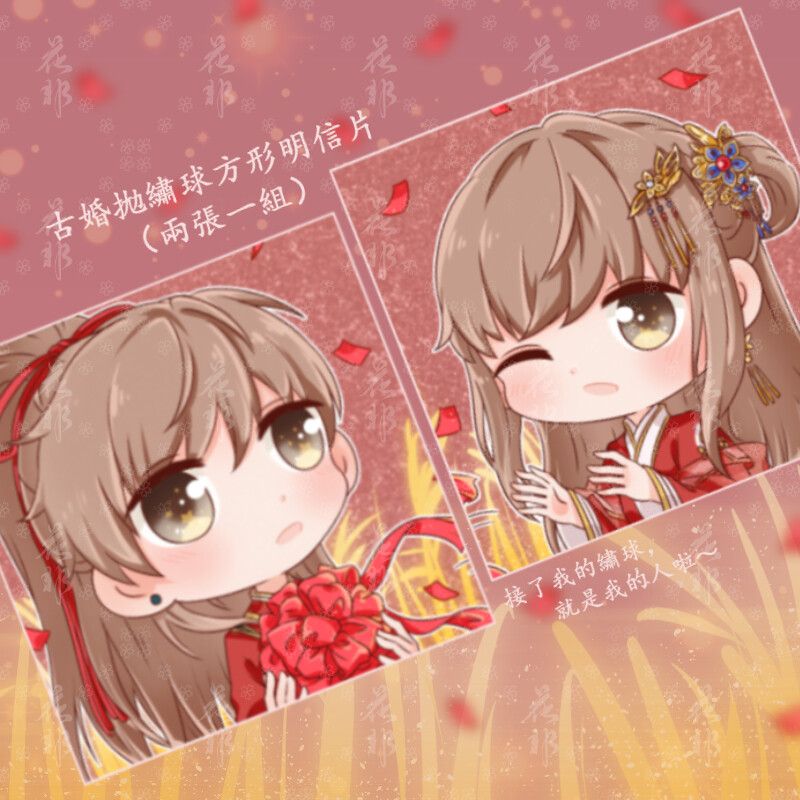 戀與白起古婚拋繡球方卡組
