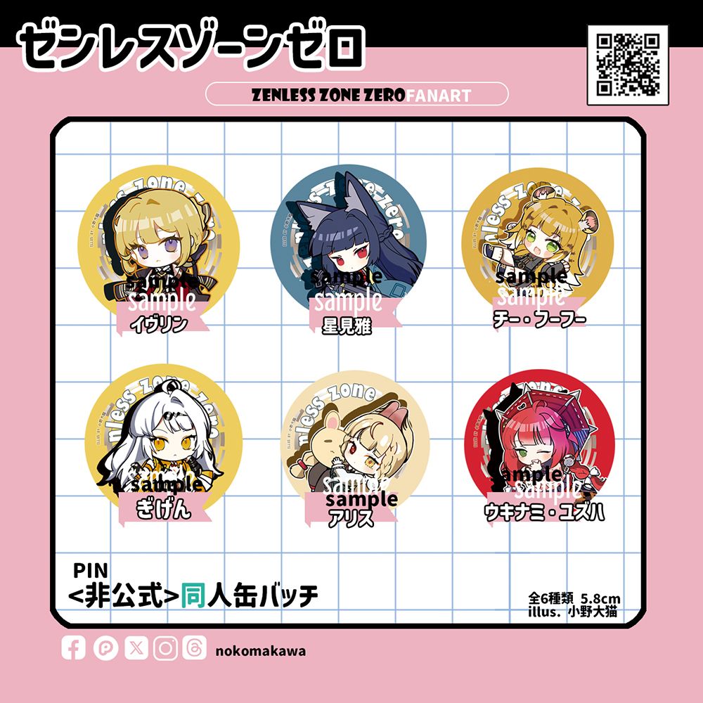 【月貓創意】絕區零 ver.2 同人胸章
