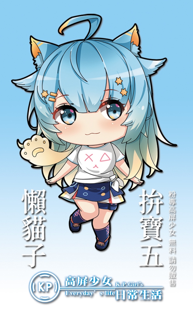 無料 免費 名片 懶貓子 拚寶五