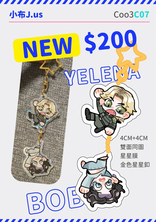 【雷霆特攻隊*】葉蓮娜與鮑伯