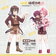 【新世界狂歡】幼年滴膠立牌-小歛、小艾斯特&墨菲