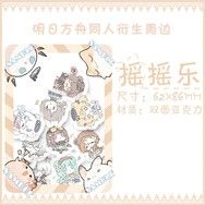 搖搖樂-B款