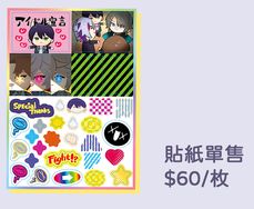 ROF-MAO半斷裝飾貼紙