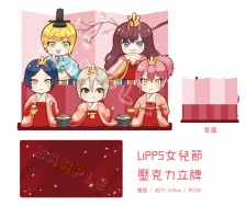 LiPPS女兒節立牌