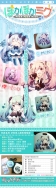 『ぽかぽかミク』初音系列迷你掌上圓形暖暖蛋