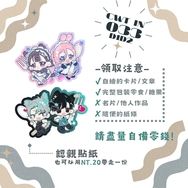 Alien Stage 認親貼紙