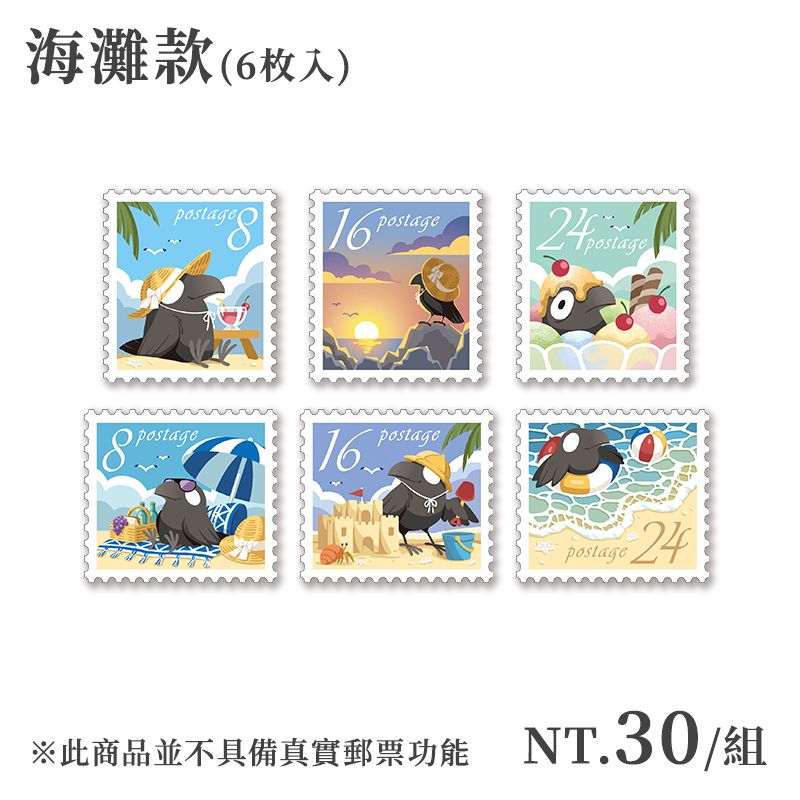 【原創】烏鴉系列－郵票貼紙組(海灘款)