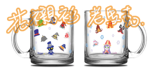 小露璐與維迦迦透明杯