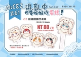 Knights 熊娃招手打卡棒