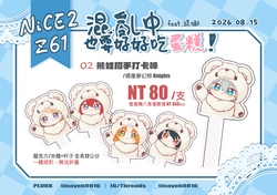 Knights 熊娃招手打卡棒