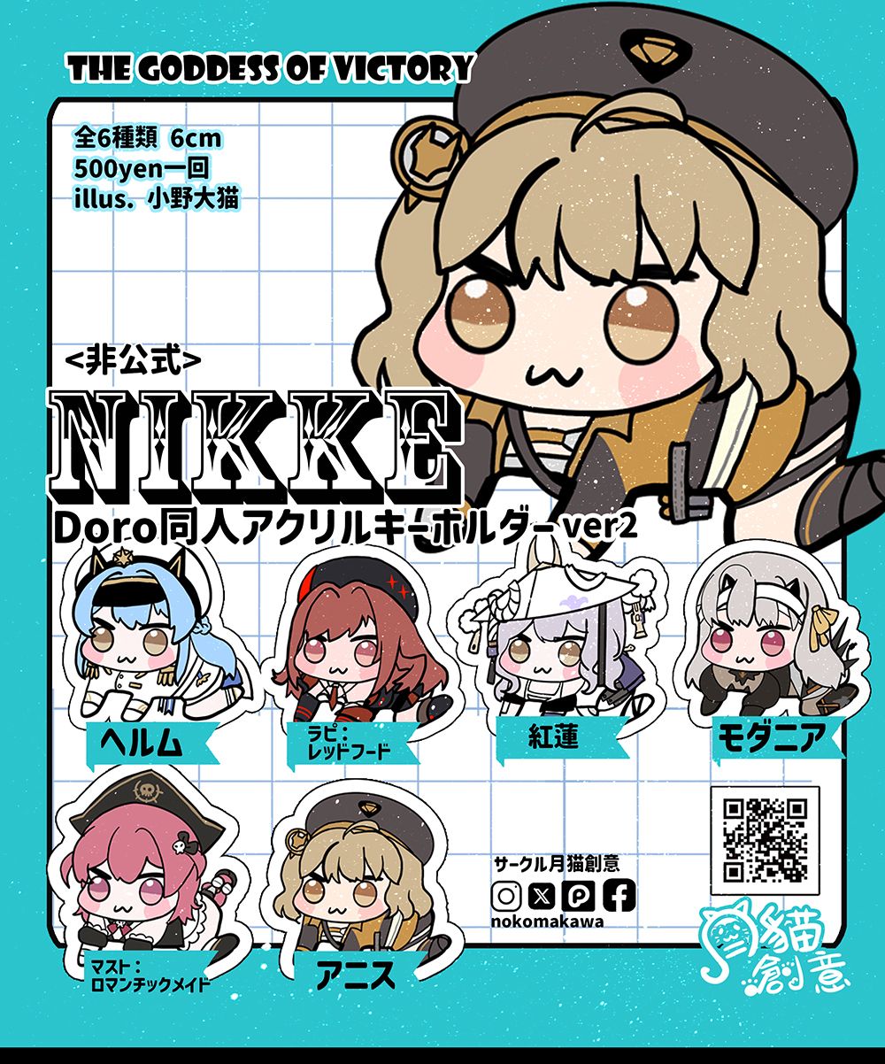 【月貓創意】勝利女神 妮姬 NIKKE 同人單面壓克力吊飾 第二彈
