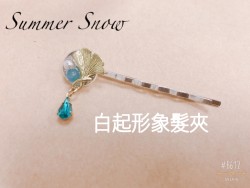戀與製作人——白起形象髮夾