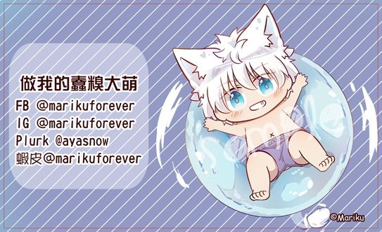 【獵人】奇犽無料名片