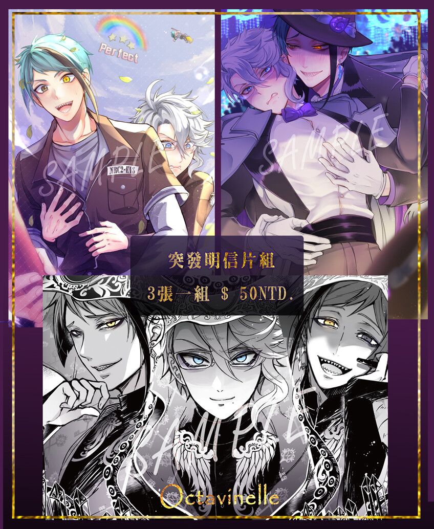 海寮突發明信片組