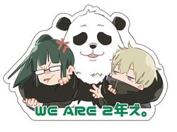 二年生小夾子(棘&熊貓&真希)