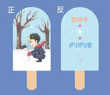 【排球少年!!】西谷雪糕鏡梳盒