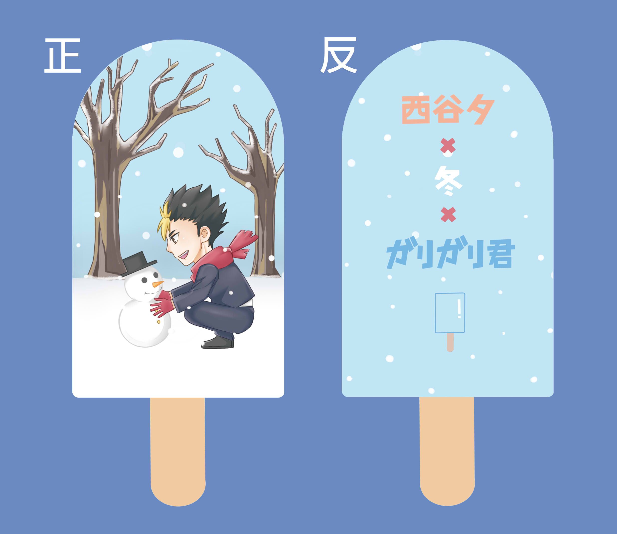 【排球少年!!】西谷雪糕鏡梳盒