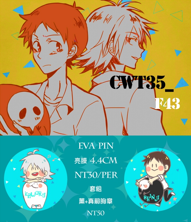 EVA 53圓圓臉胸章
