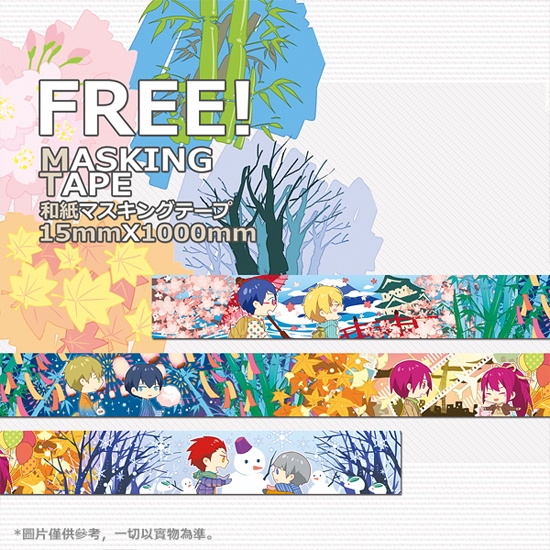 Free!〈四季〉 &amp;〈Fast Food〉紙膠帶1.5cm*10M