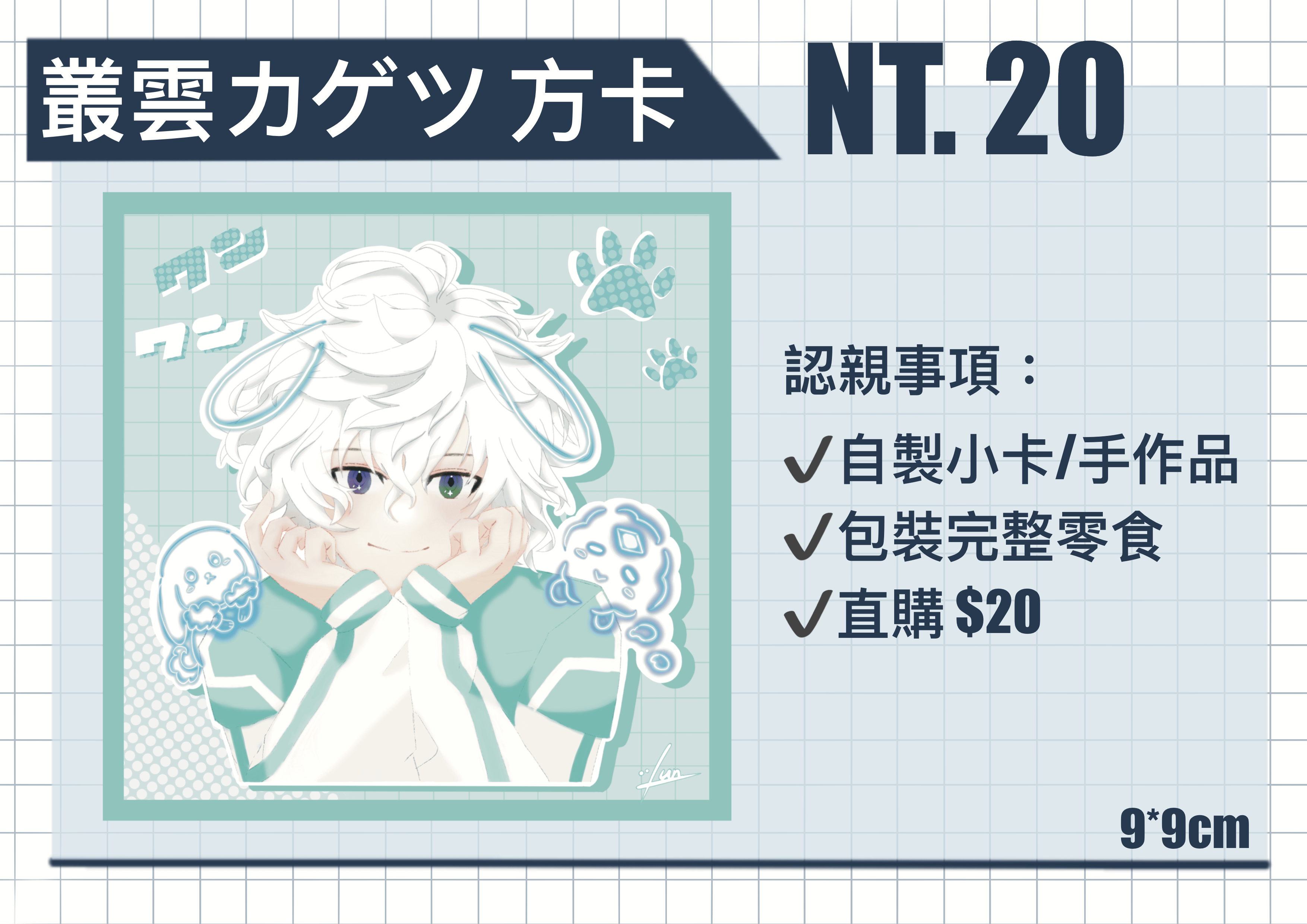 CWT67 認親卡 叢雲カゲツ 方卡
