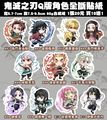 【鬼滅之刃】Q版人物全斷貼紙