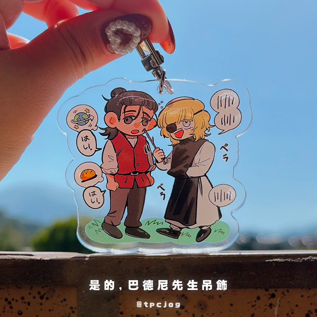 〖地〗是的，巴德尼先生吊飾