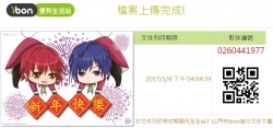 福星&理昂新年卡，蝠星東來同人
