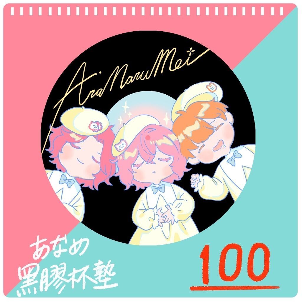 あなめ仿黑膠杯墊（瑕疵）