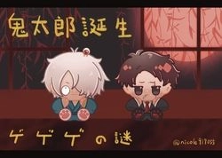 鬼太郎誕生 咯咯咯之謎-胸章/明信片