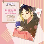 [排球少年!!]研磨拍立得小卡::研磨拍立得小卡