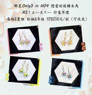 【A3!】春組&夏組&秋組&冬組 印象耳環