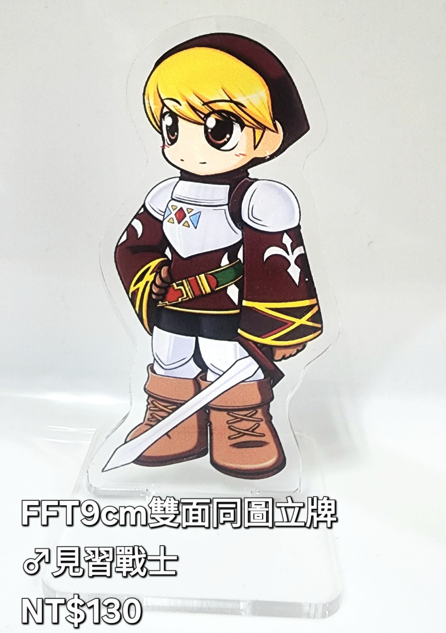 【FFT】♂見習戰士