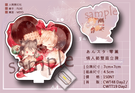 【あんスタ/零薰】情人節雙面立牌
