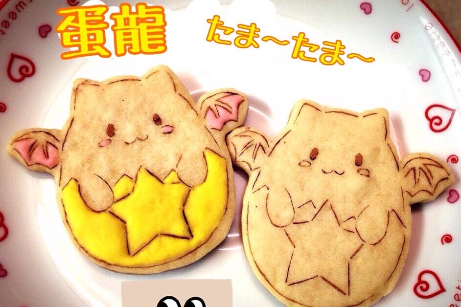 蛋龍餅乾