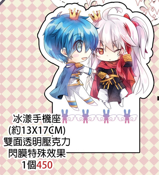[特殊傳說] 冰漾 壓克力手機立座