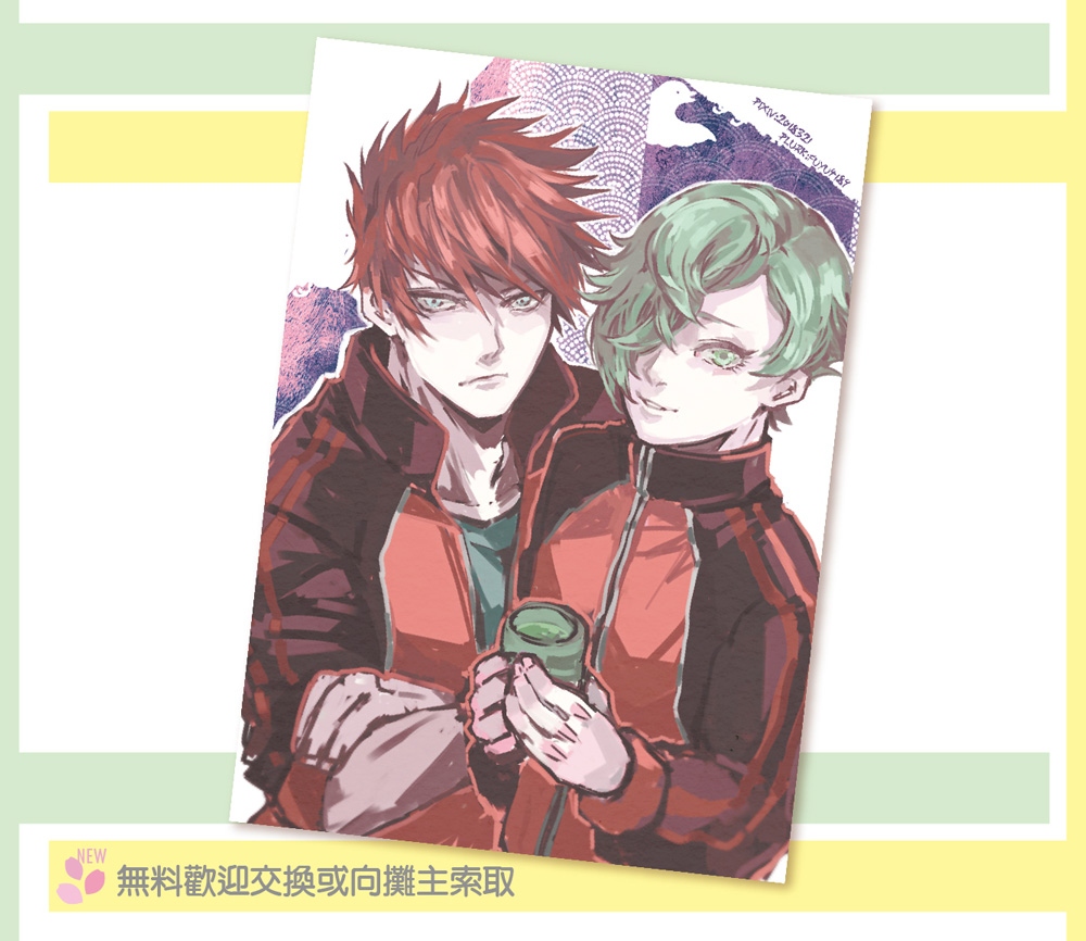 古備前無料明信片
