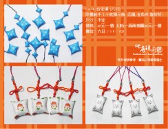 [手工縫小枕頭吊飾] 忍亂/金魚草/貓好好