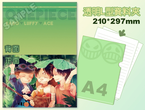 ONEPIECE 盃兄弟ASL 資料夾