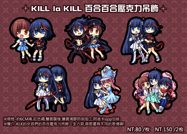 KILL la KILL百合百合壓克力吊飾