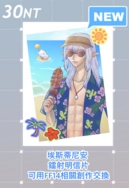 【埃斯蒂尼安】泳裝明信片 (交換或直購)
