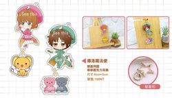 【庫洛魔法使 -壓克力串串吊飾】