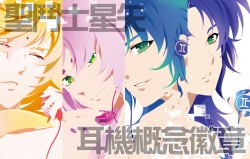 聖鬥士星矢徽章