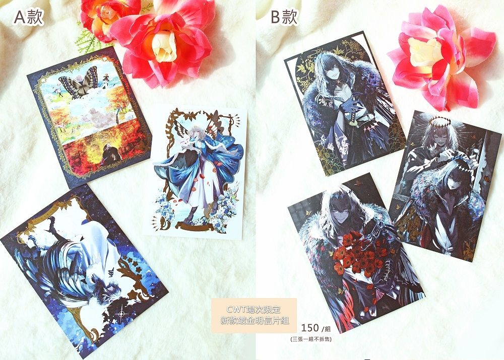 【FGO】奧伯龍/奧寶/2025年新款鍍金閃亮明信片套組/A款B款兩組合