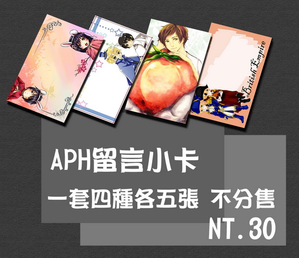 APH留言卡