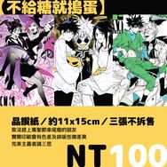 五伏＋真希薔薇《不給糖就搗蛋》萬聖節明信片組