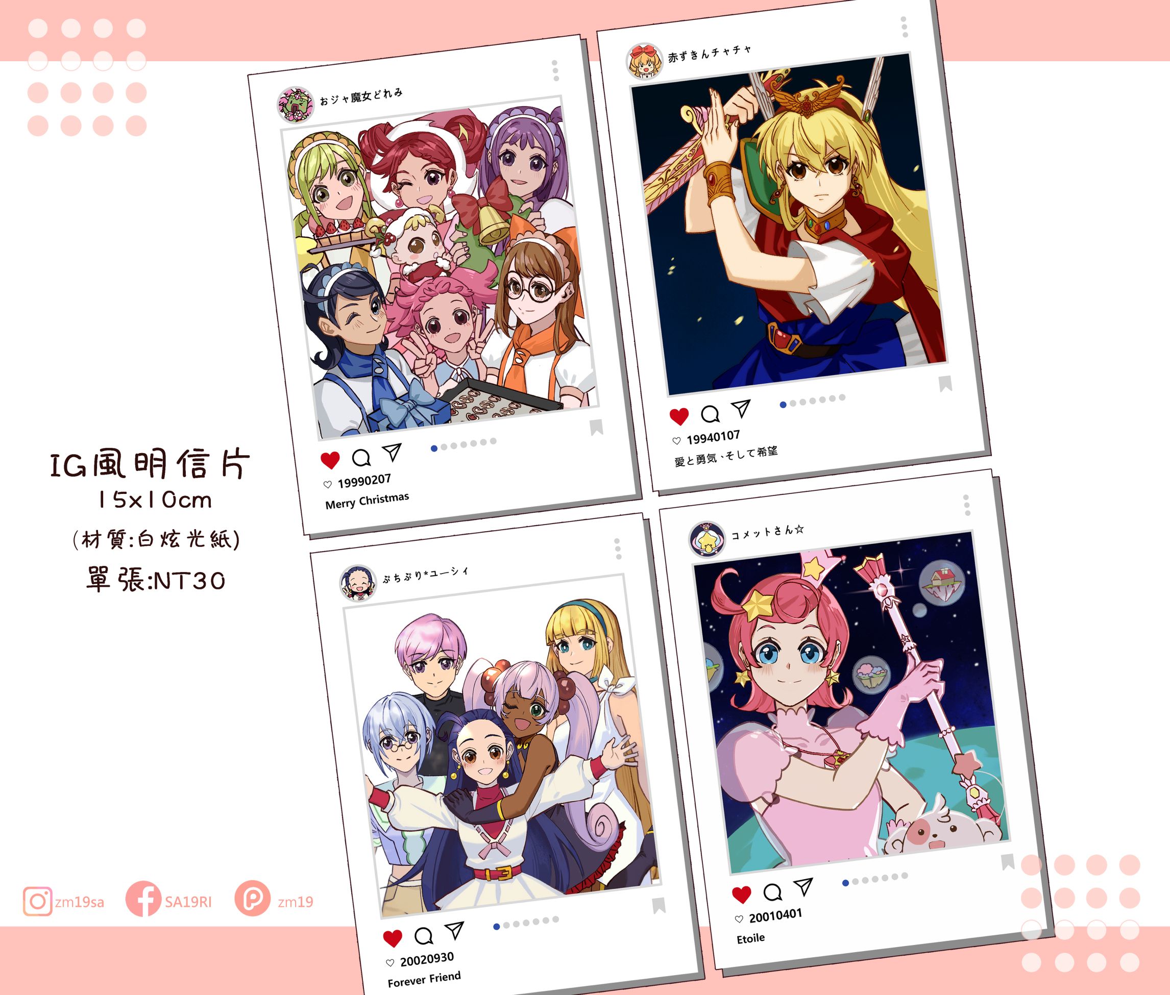 IG風明信片 小紅帽恰恰/慧星公主/小魔女DoReMi/小公主優西